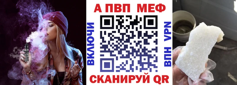 Цена Омск A PVP  КОКАИН  ГАШ  Бошки Шишки 