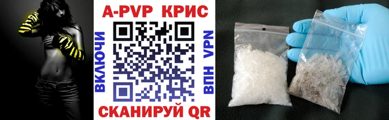 Альфа ПВП крисы CK Омск