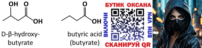 kraken сайт Омск Бутират бутандиол
