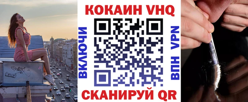COCAIN VHQ  Омск 