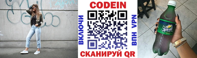 Кодеиновый сироп Lean Purple Drank  купить наркоту  Омск 