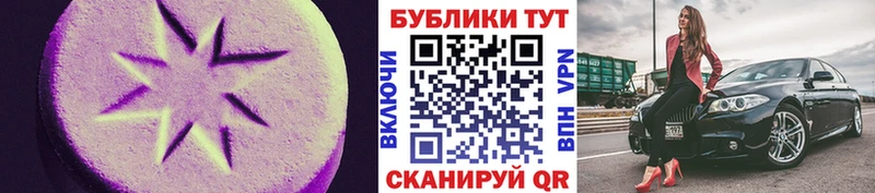 Ecstasy TESLA Омск
