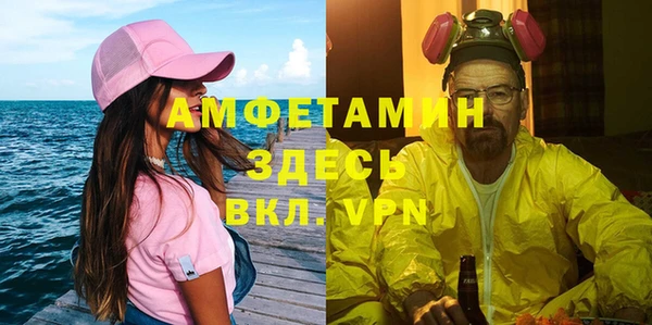 амфетамин Белокуриха