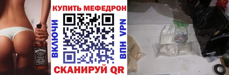 МЕФ VHQ  наркотики  Омск 